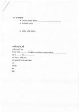 form page 4